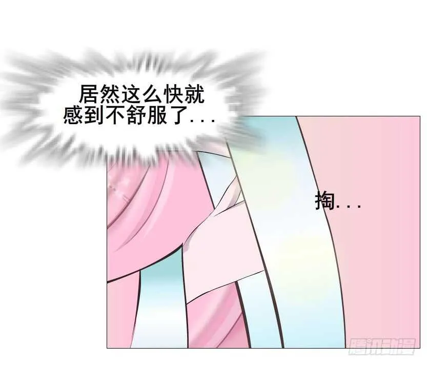 第122集 隔空打脸 第36页