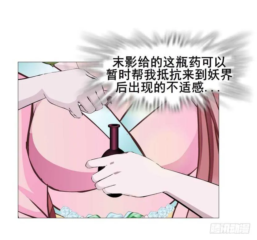 第122集 隔空打脸 第37页