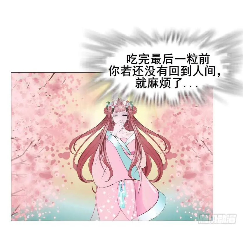 第122集 隔空打脸 第38页
