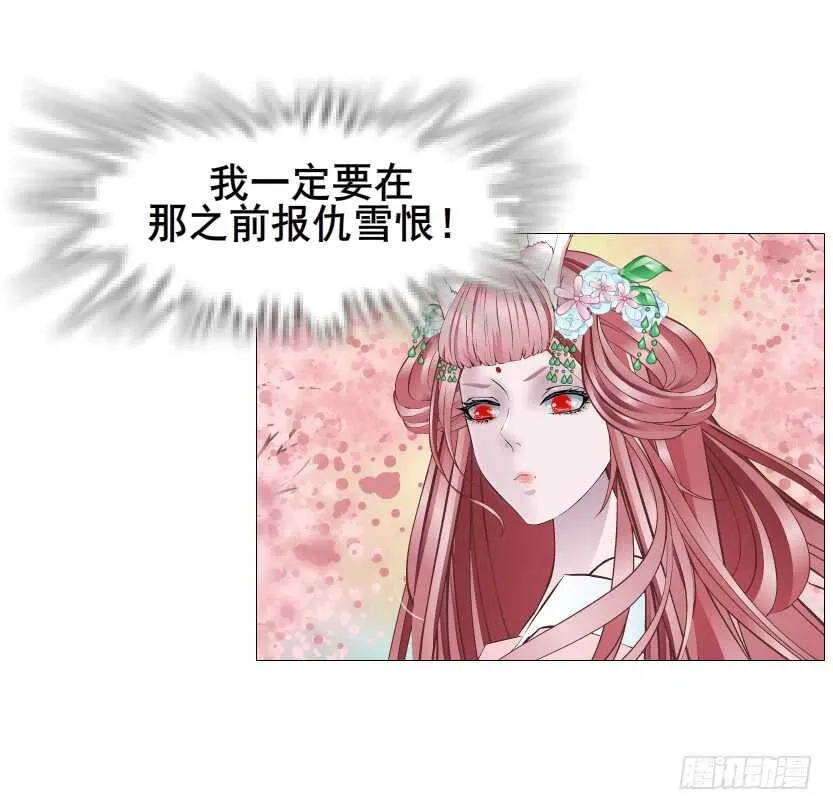 第122集 隔空打脸 第39页