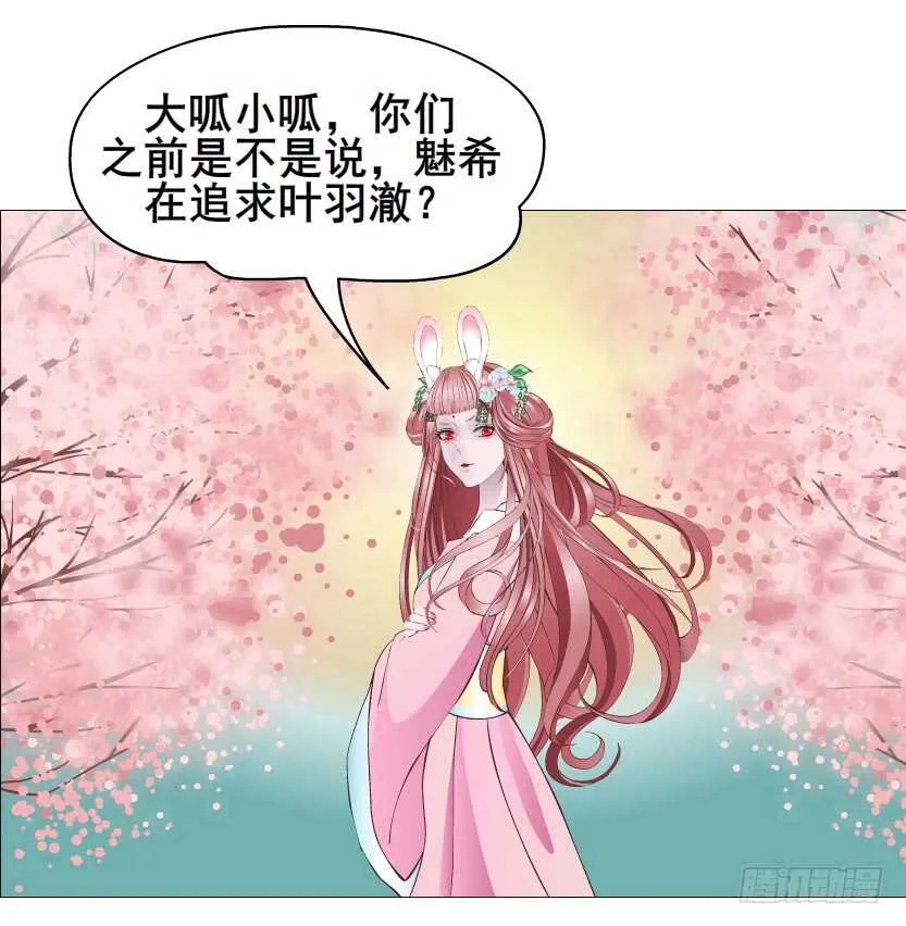 第122集 隔空打脸 第40页