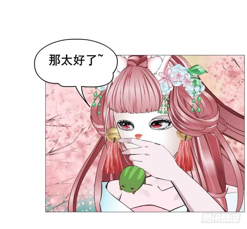 第122集 隔空打脸 第42页