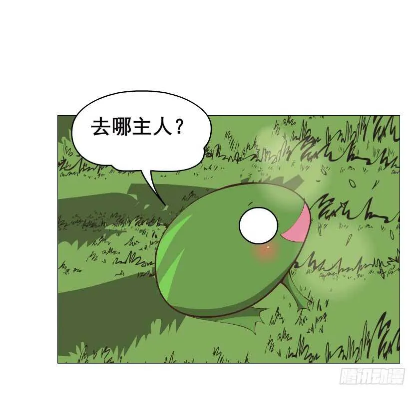 第122集 隔空打脸 第44页