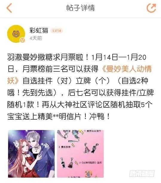 第122集 隔空打脸 第47页