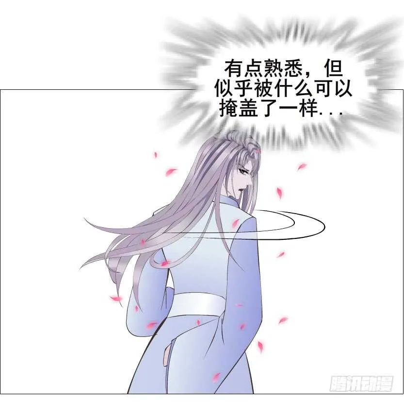 第123集 最后的晚餐 第5页