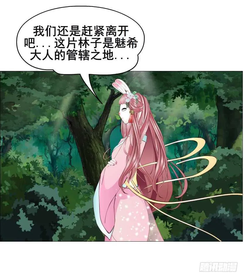 第123集 最后的晚餐 第12页