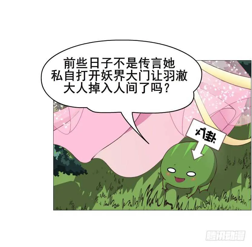 第123集 最后的晚餐 第19页