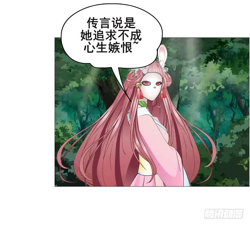 第123集 最后的晚餐 第21页