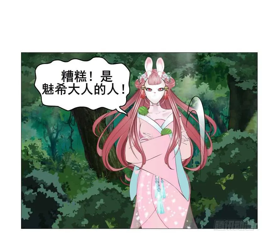 第123集 最后的晚餐 第24页