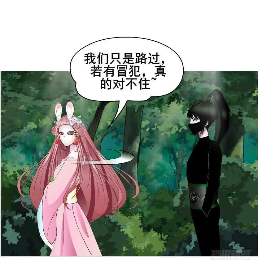 第123集 最后的晚餐 第26页