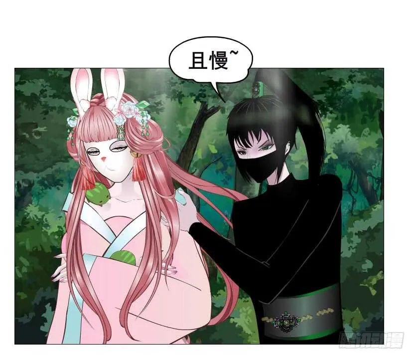 第123集 最后的晚餐 第28页