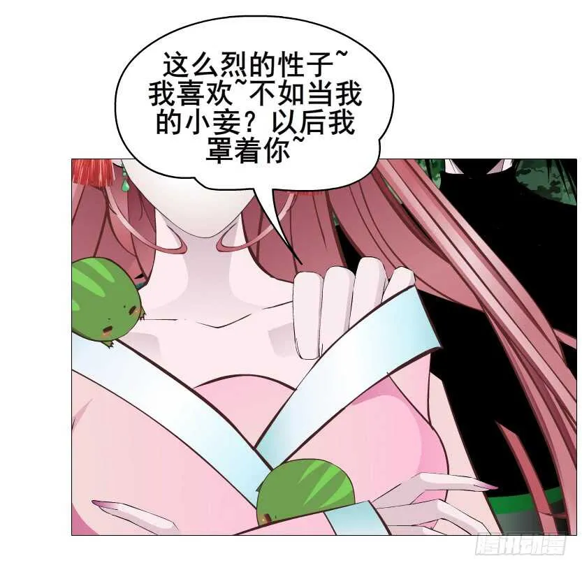 第123集 最后的晚餐 第33页