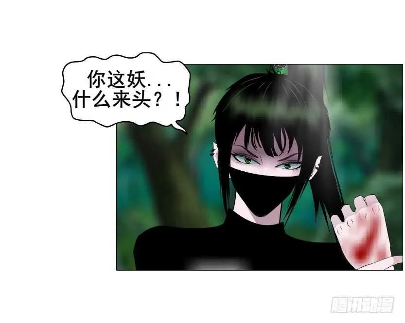 第123集 最后的晚餐 第38页