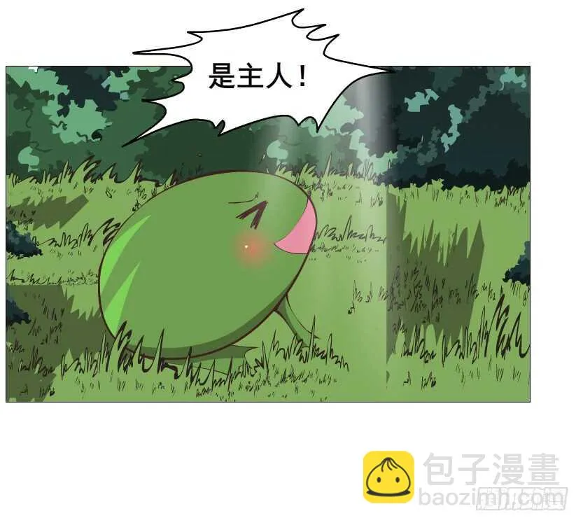第123集 最后的晚餐 第44页