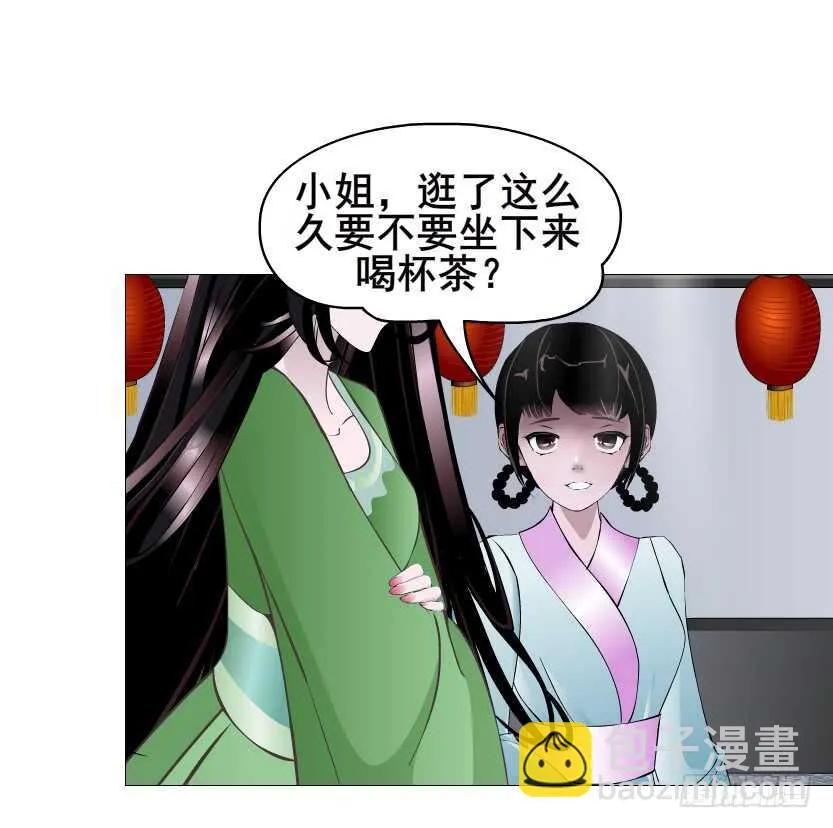 第123集 最后的晚餐 第45页