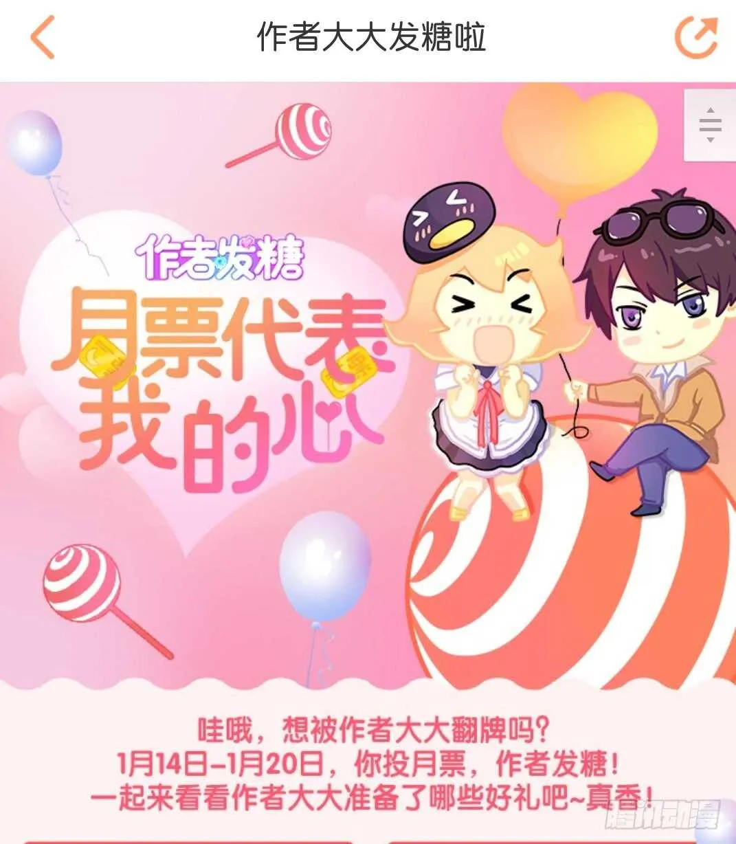 第123集 最后的晚餐 第48页
