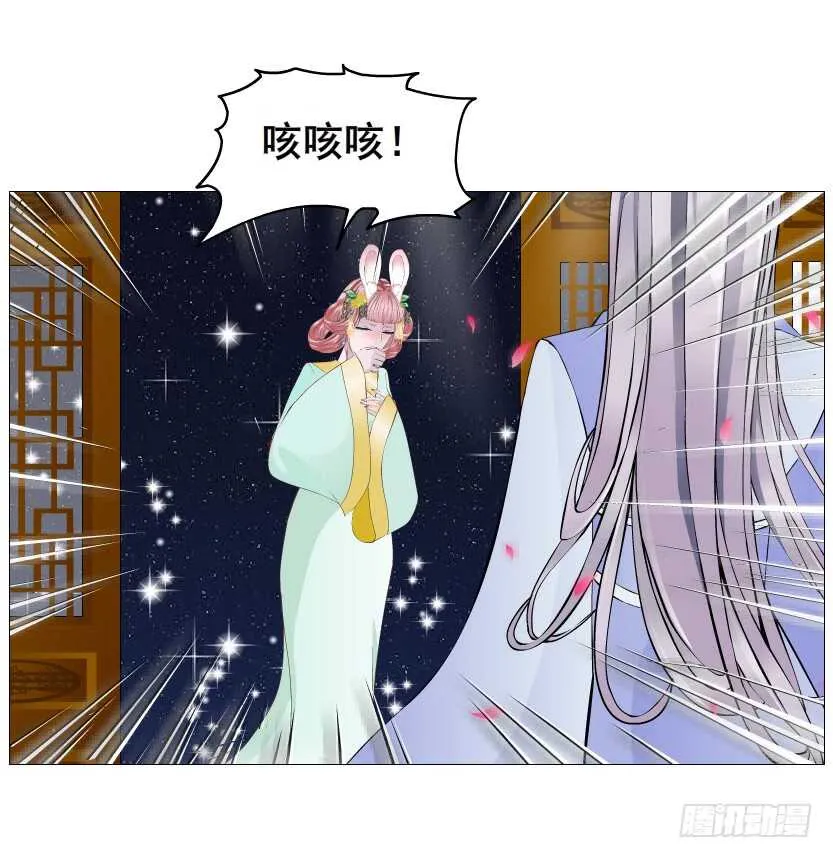 第124集 戏精上线 第3页