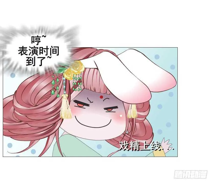 第124集 戏精上线 第4页