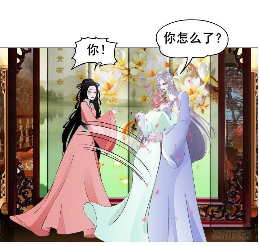第124集 戏精上线 第5页