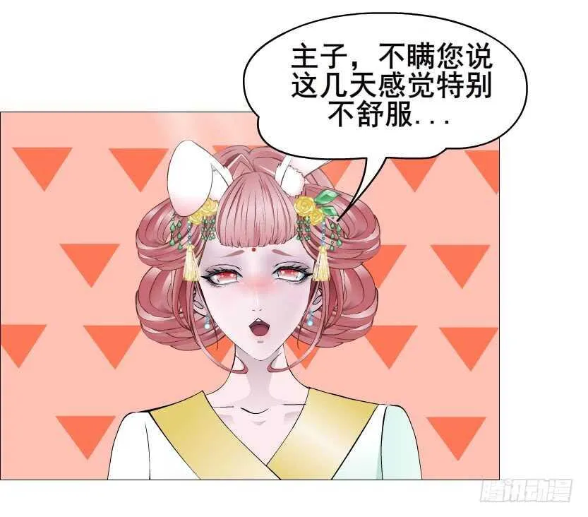 第124集 戏精上线 第6页