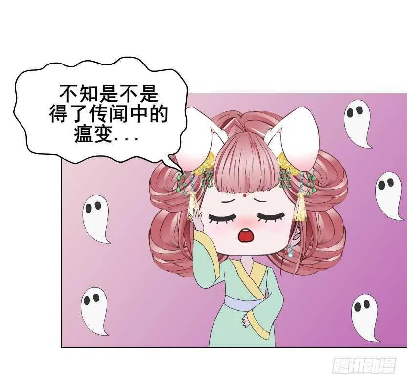 第124集 戏精上线 第7页