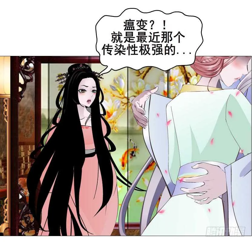第124集 戏精上线 第8页