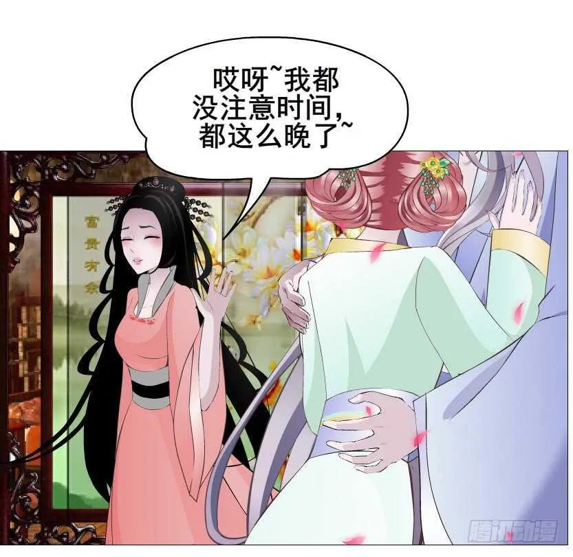 第124集 戏精上线 第11页