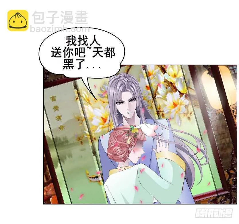 第124集 戏精上线 第12页