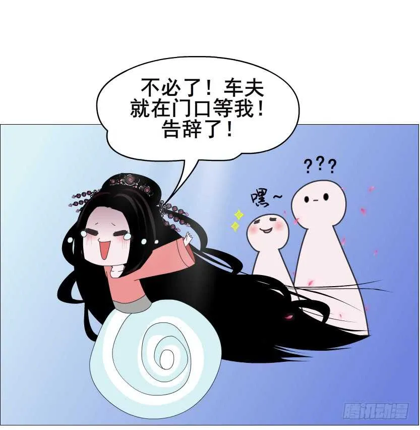 第124集 戏精上线 第13页