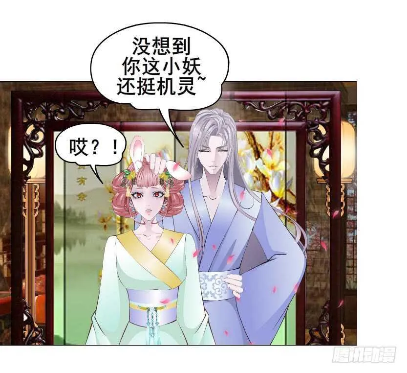 第124集 戏精上线 第15页