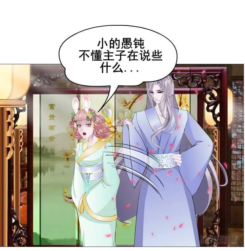 第124集 戏精上线 第18页