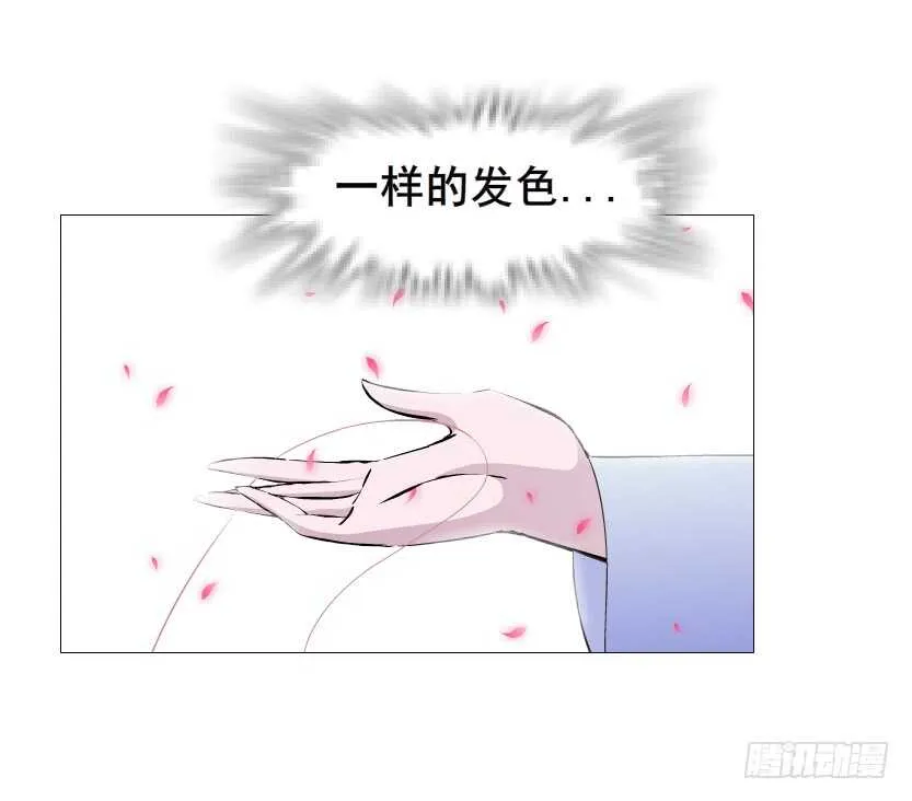 第124集 戏精上线 第19页
