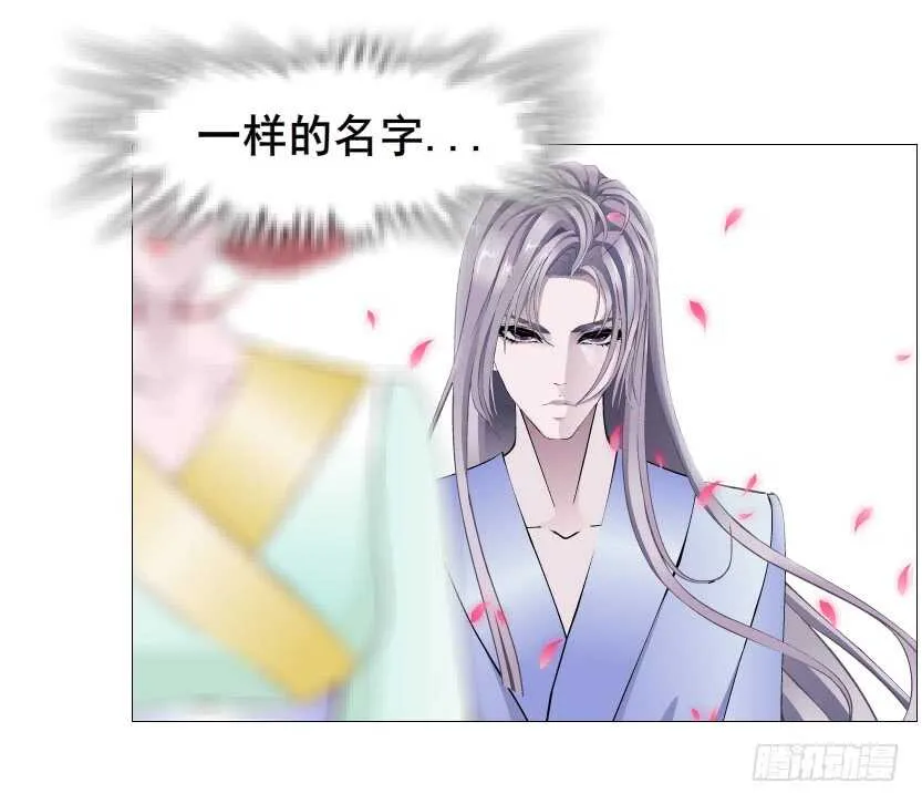 第124集 戏精上线 第20页