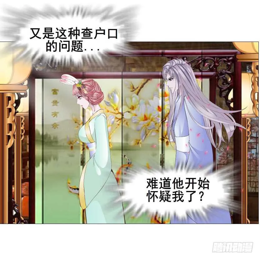 第124集 戏精上线 第22页