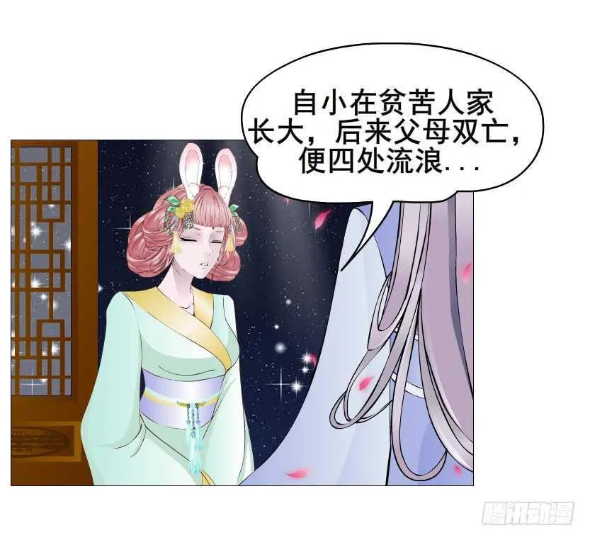 第124集 戏精上线 第23页