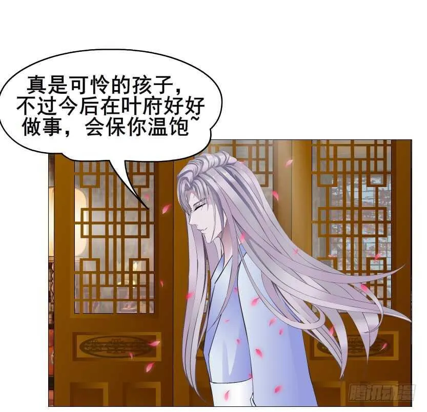 第124集 戏精上线 第24页