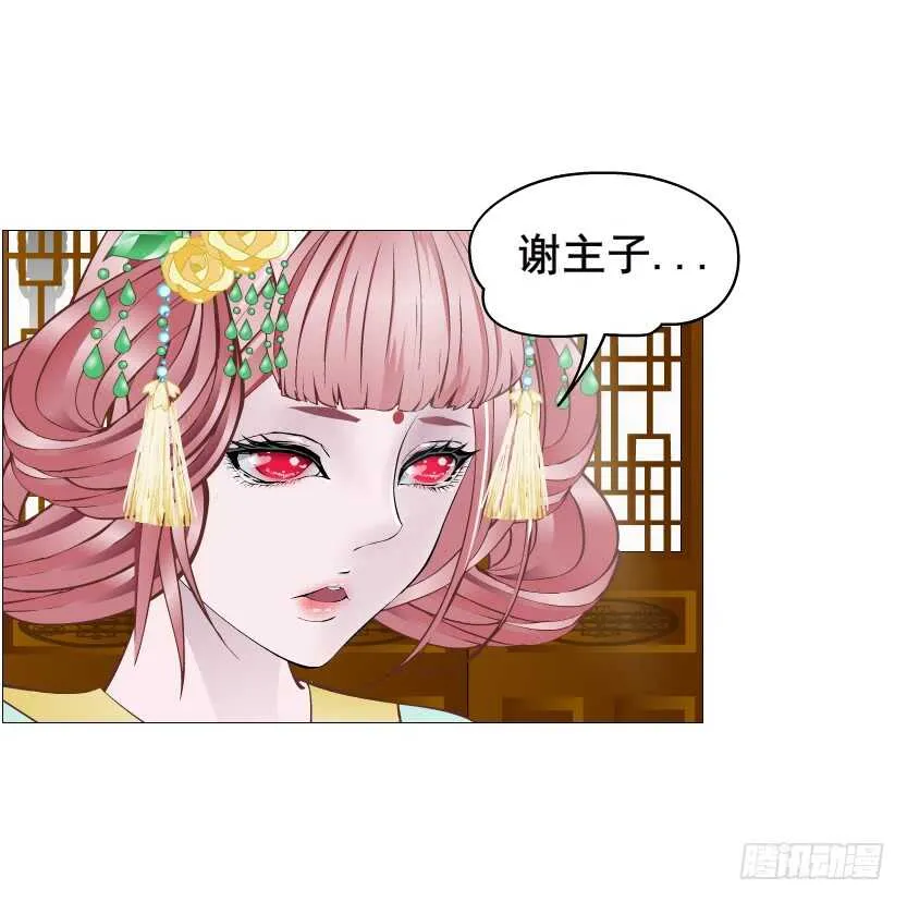 第124集 戏精上线 第25页