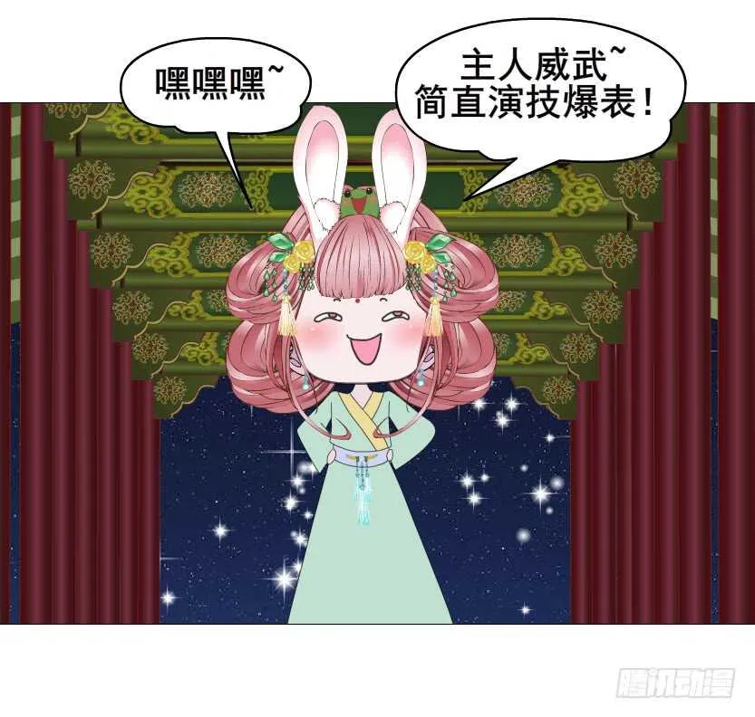 第124集 戏精上线 第26页