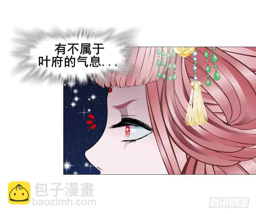 第124集 戏精上线 第28页