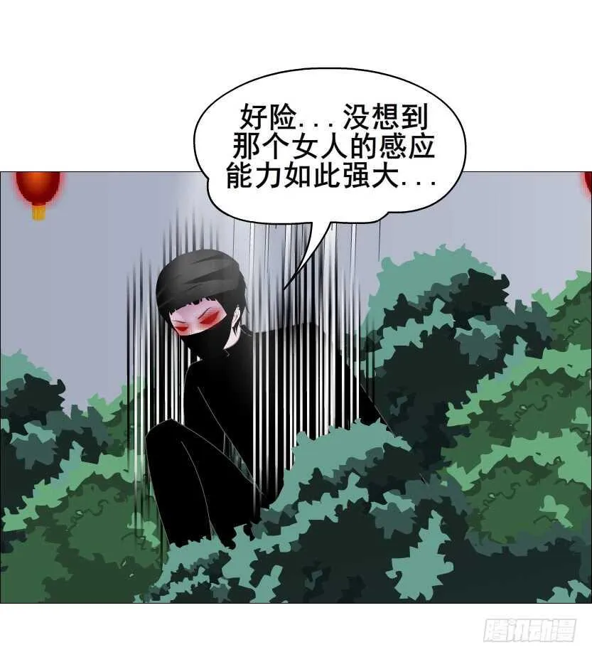 第124集 戏精上线 第32页