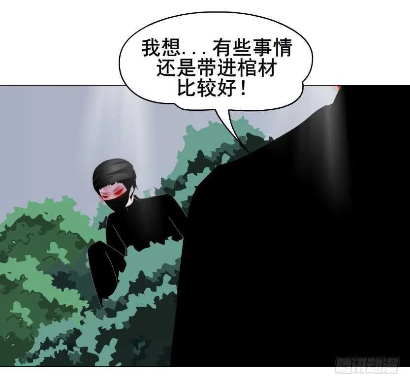 第124集 戏精上线 第34页
