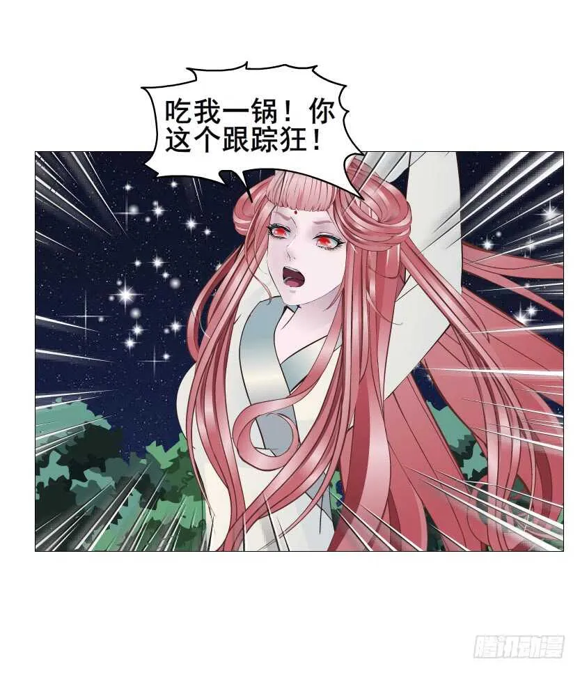 第124集 戏精上线 第45页