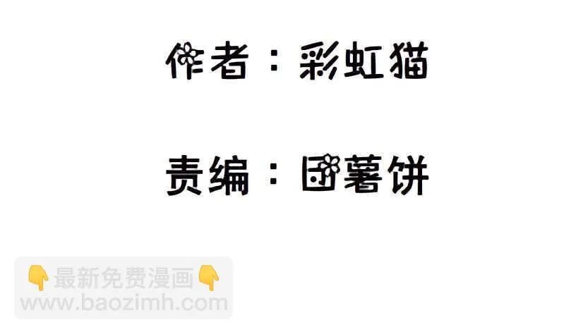 第125集 卑鄙下药 第4页