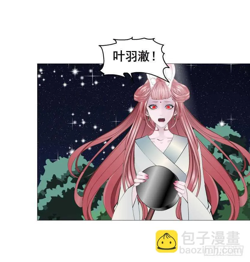 第125集 卑鄙下药 第7页