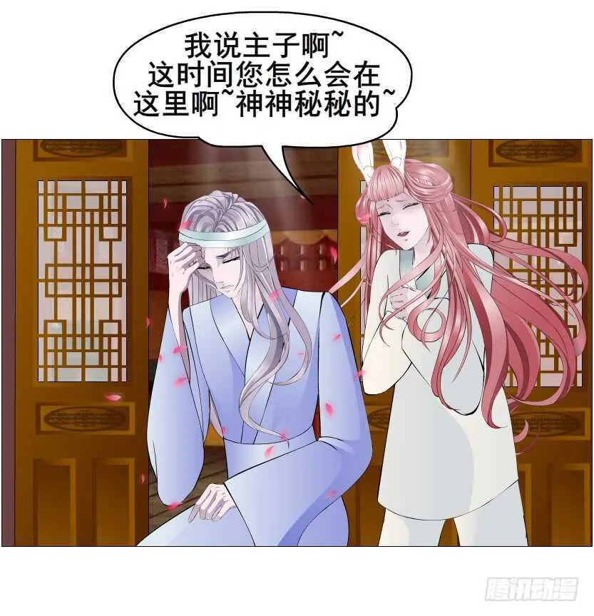 第125集 卑鄙下药 第9页