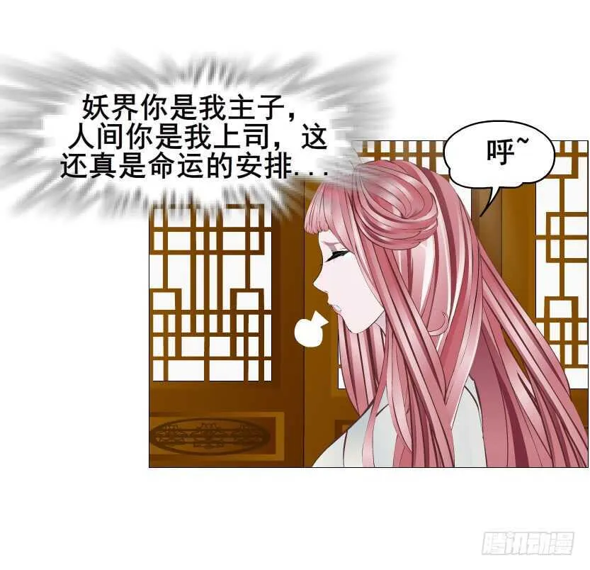 第125集 卑鄙下药 第10页