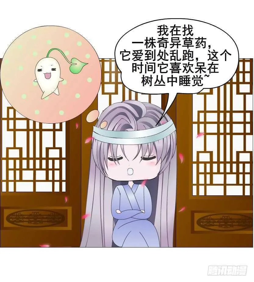 第125集 卑鄙下药 第11页