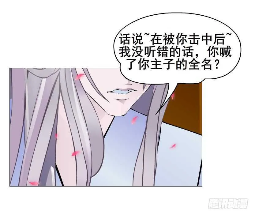 第125集 卑鄙下药 第13页