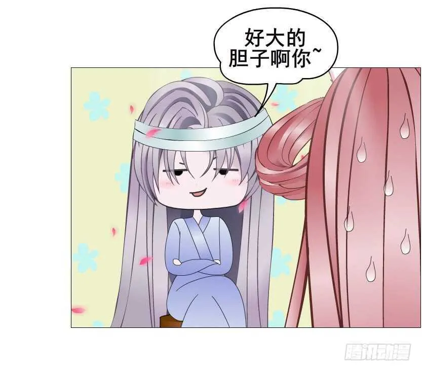 第125集 卑鄙下药 第14页