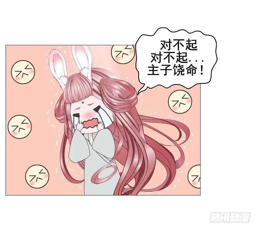 第125集 卑鄙下药 第15页